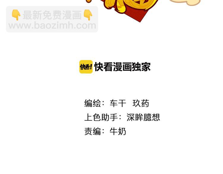 第12话（下） 灾星？！6