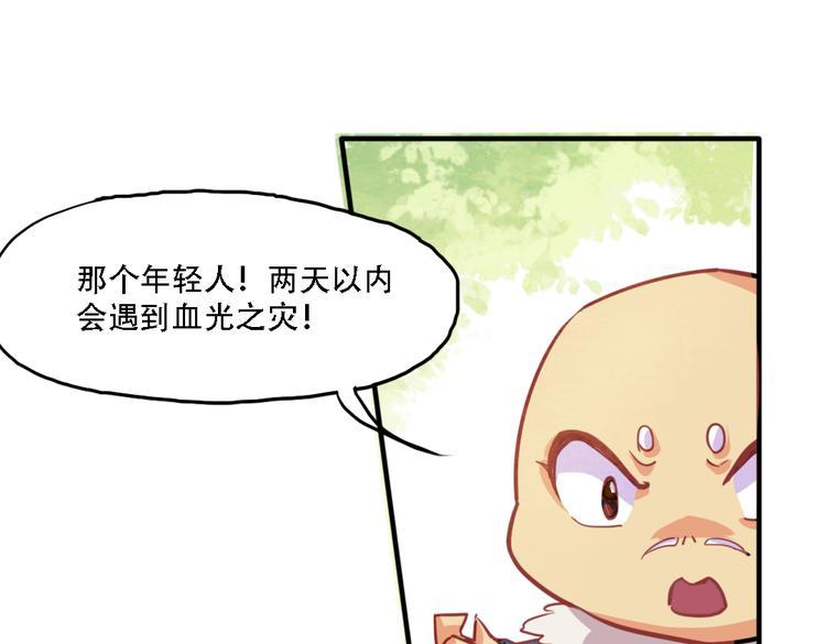 第10话 厚德者多福48