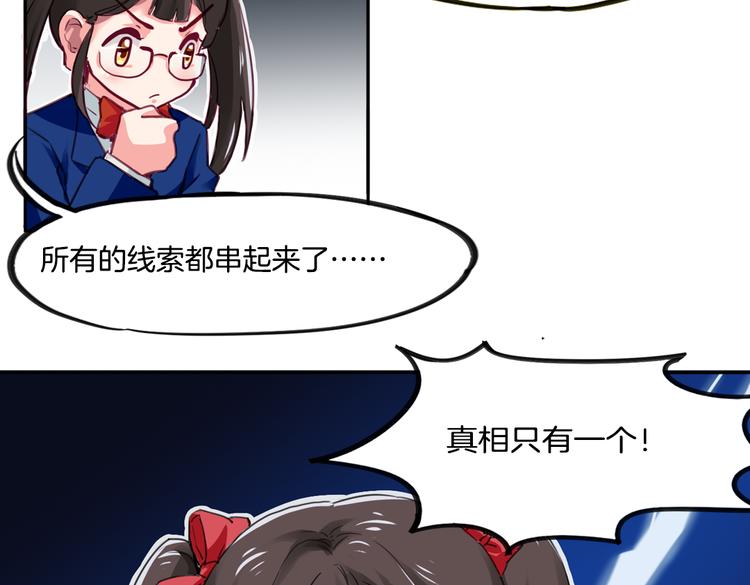第8话 小福仙居然喜欢……7