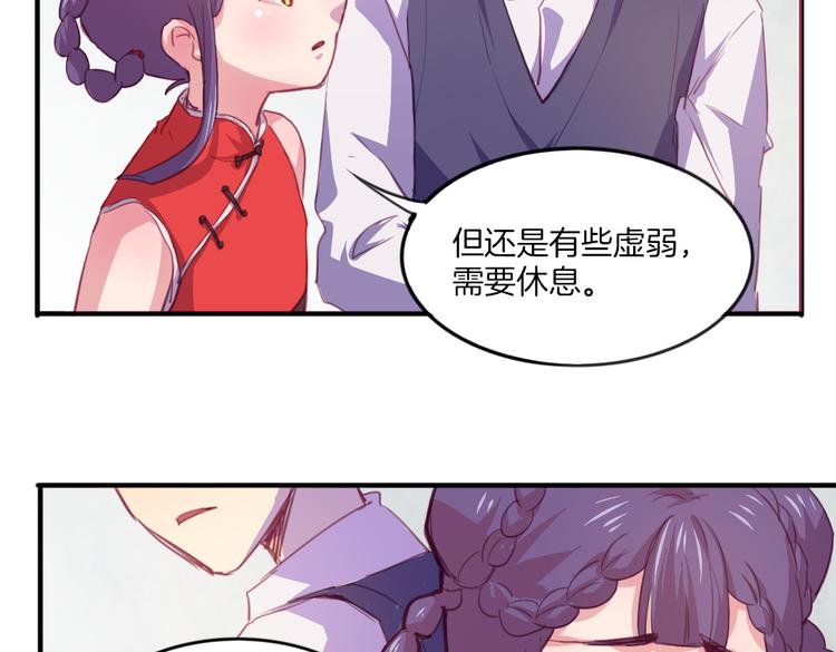 第20话 不准说老子可爱！9
