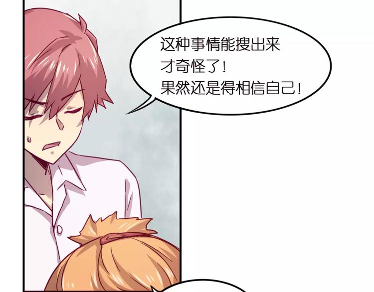 第28话 网红室友5