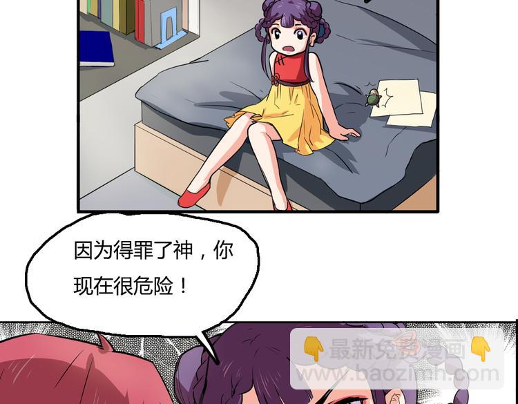 第3话 同居？！32