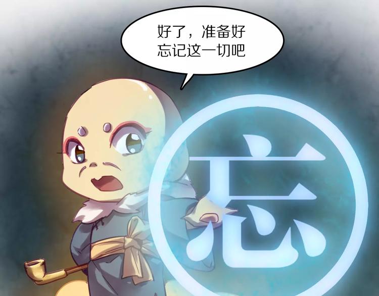 第36话 遗忘咒41