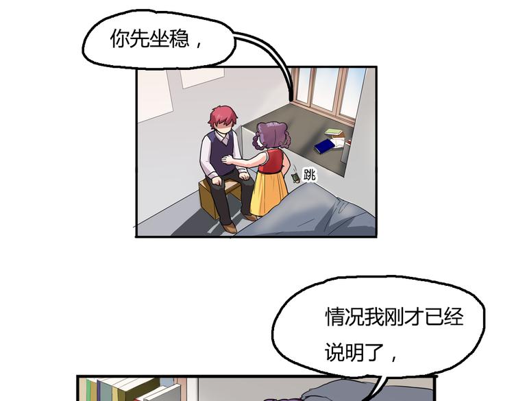 第3话 同居？！31