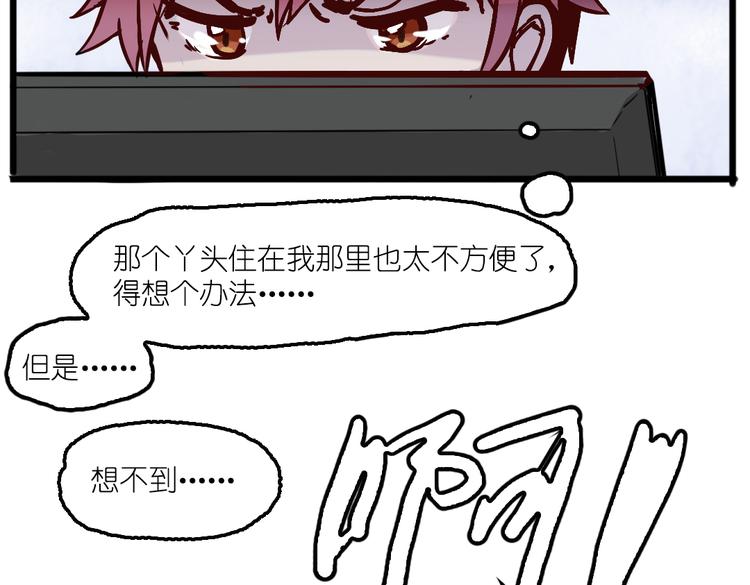 第5话 微笑的人事主管8