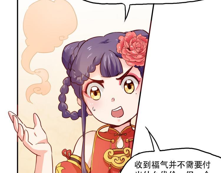 第10话 厚德者多福29