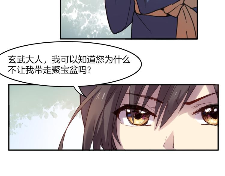 第24话 你被骗了25