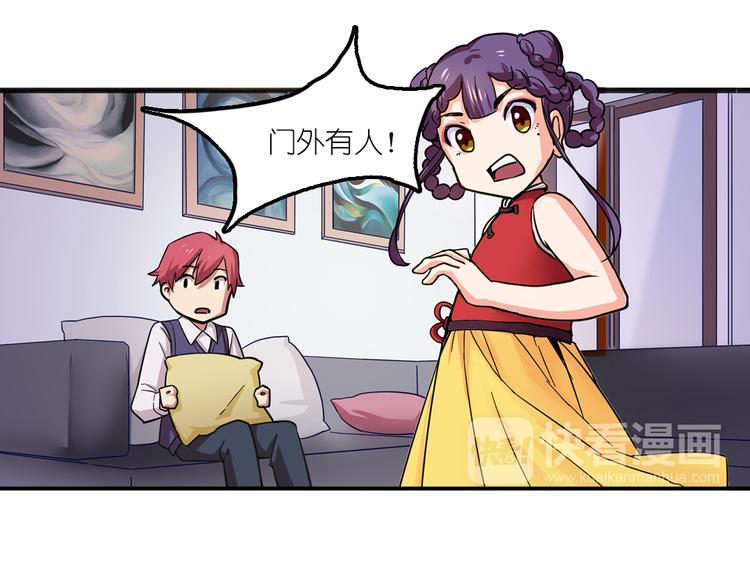 第2话 原来福仙是萝莉！84
