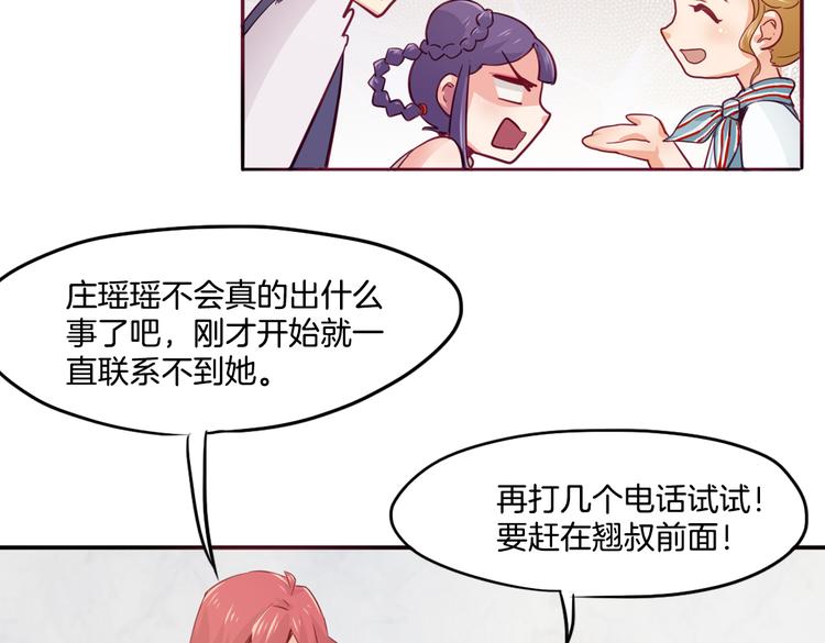 第14话 被偷的设计图19