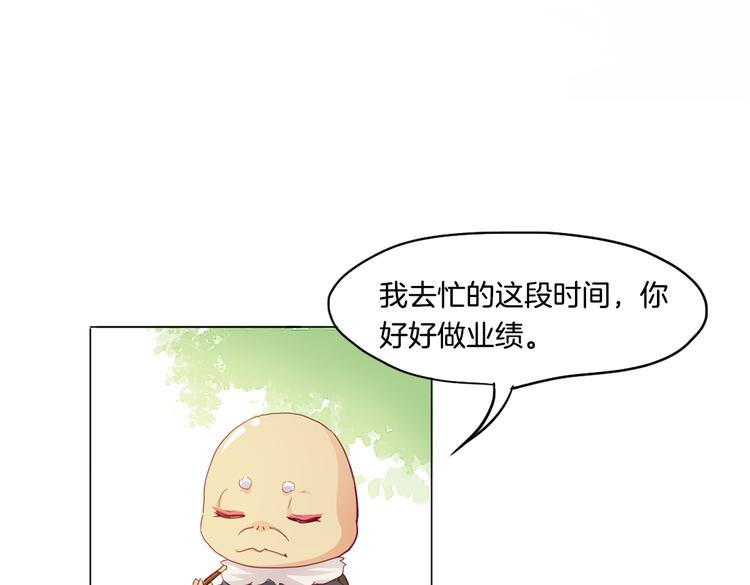 第13话 拯救“天杀星”18