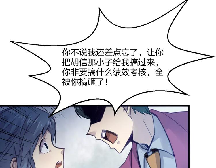 第43话 劫持13