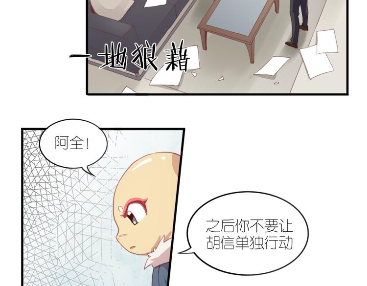 第21话 送你的麻花辫好看吗~35