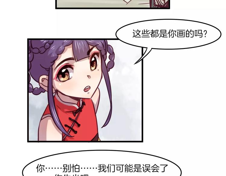 第29话 网络暴力42