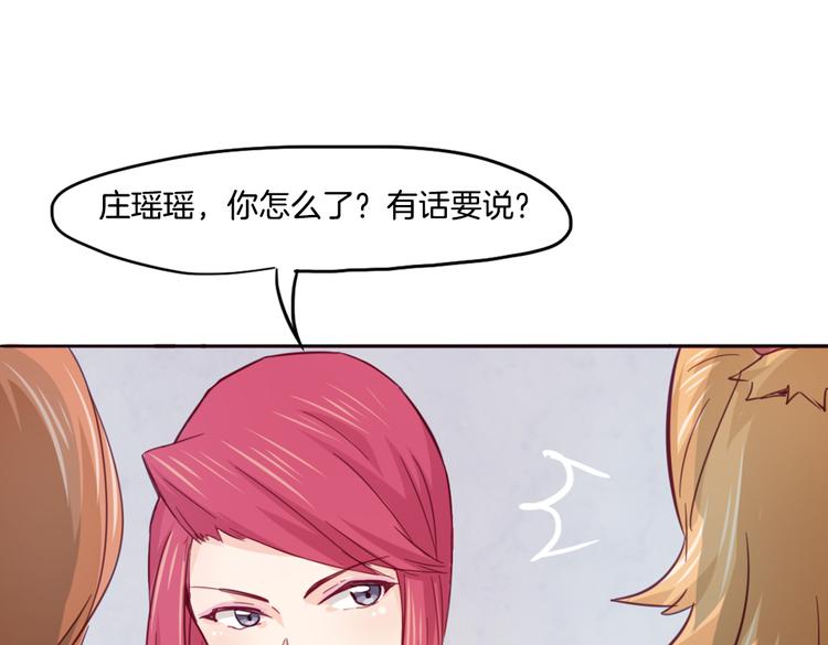 第14话 被偷的设计图52