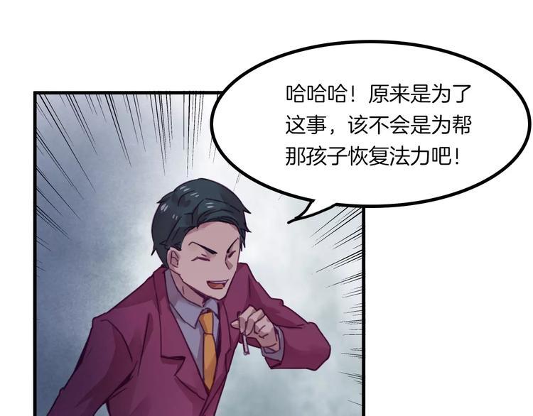 第44话 众神之首11