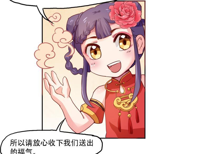 第10话 厚德者多福34