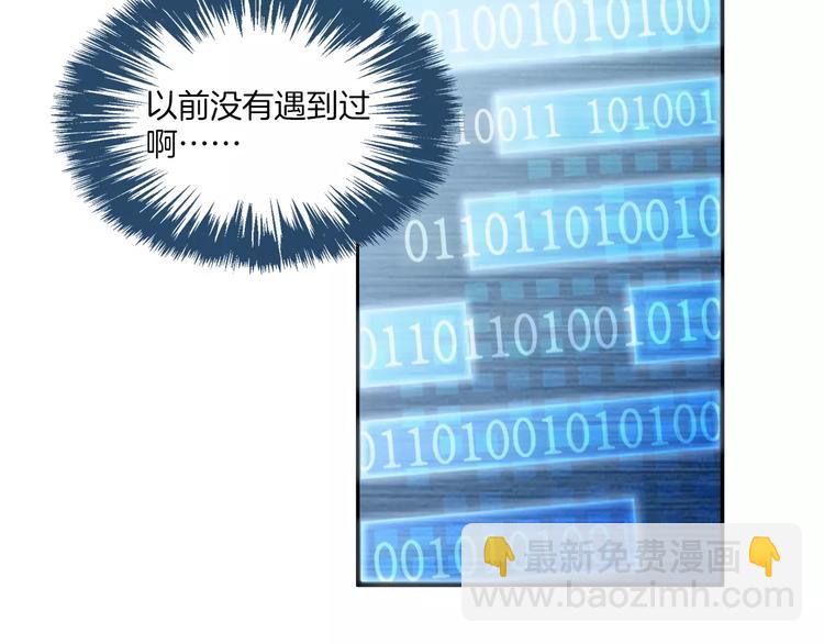 第30话 键盘侠12