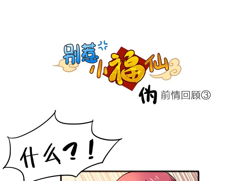番外 剧情回顾16