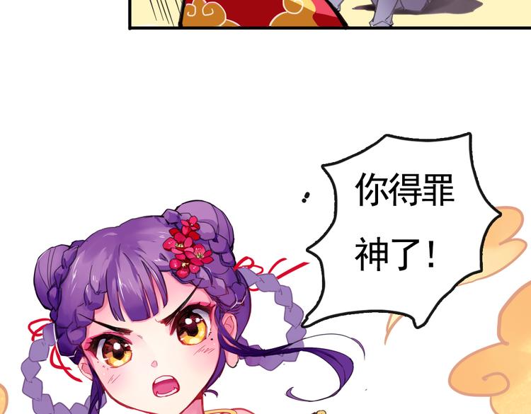 第1话 愚蠢的人类，你得罪神了！6