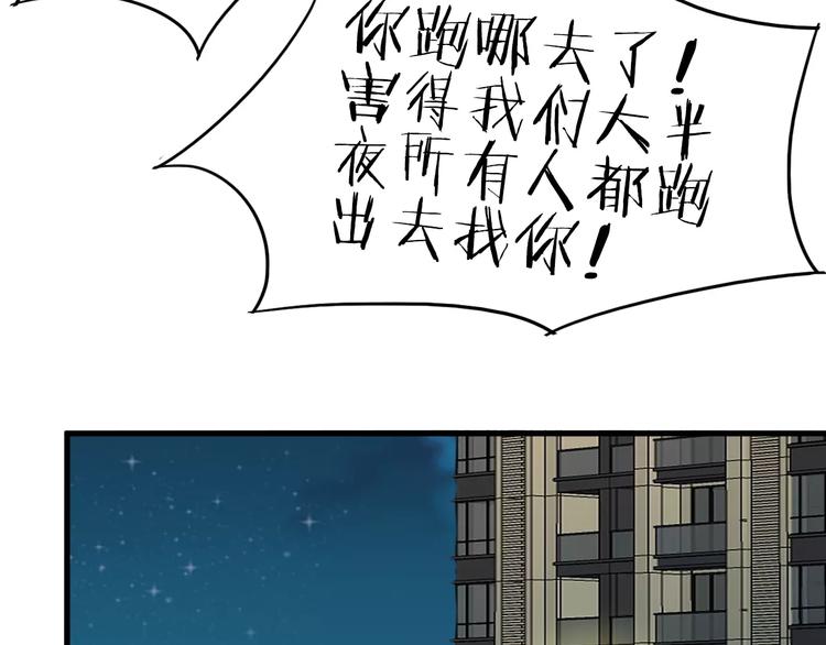第39话 找回法力35