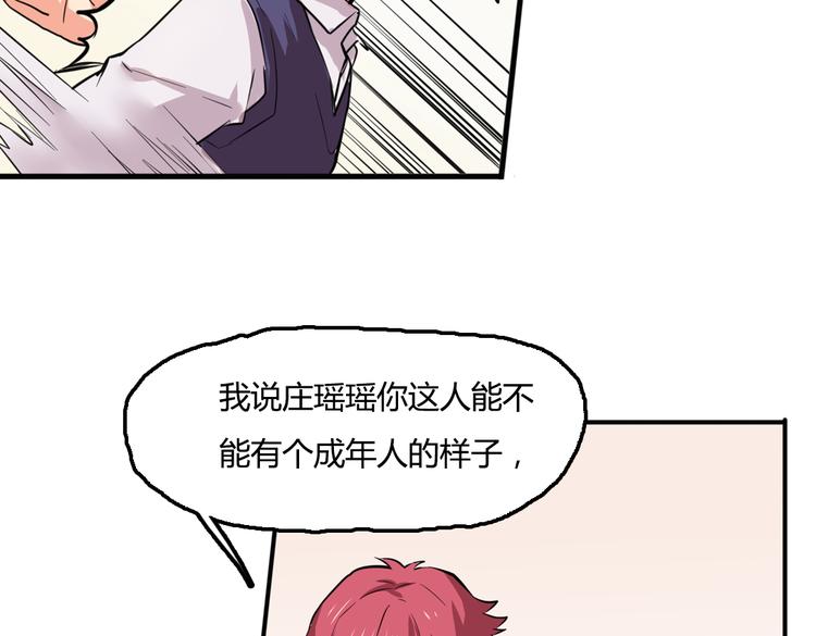 第3话 同居？！20