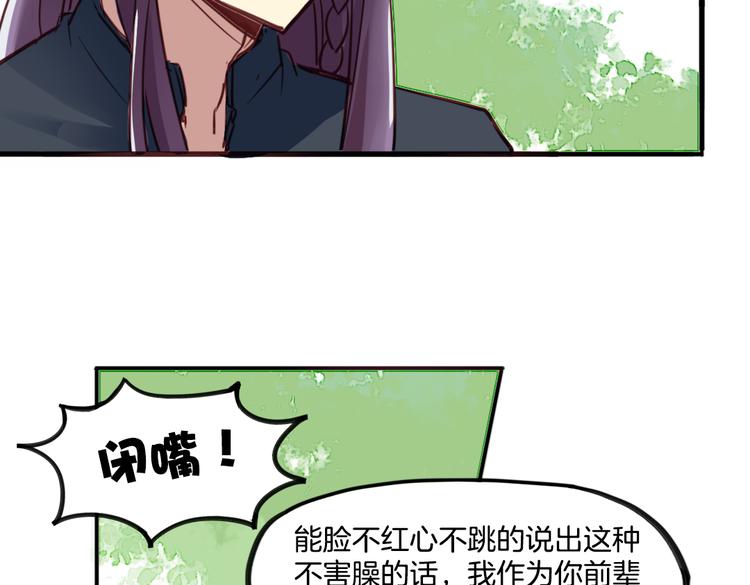 第8话 小福仙居然喜欢……25