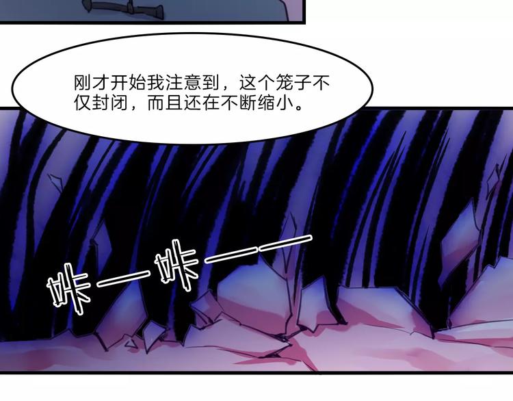 第50话 只有你能救我们31