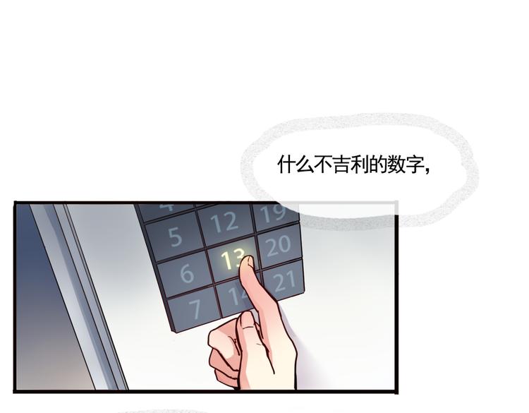 第1话 愚蠢的人类，你得罪神了！14