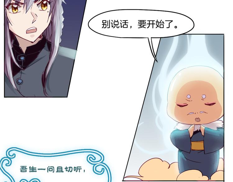 第12话（下） 灾星？！4