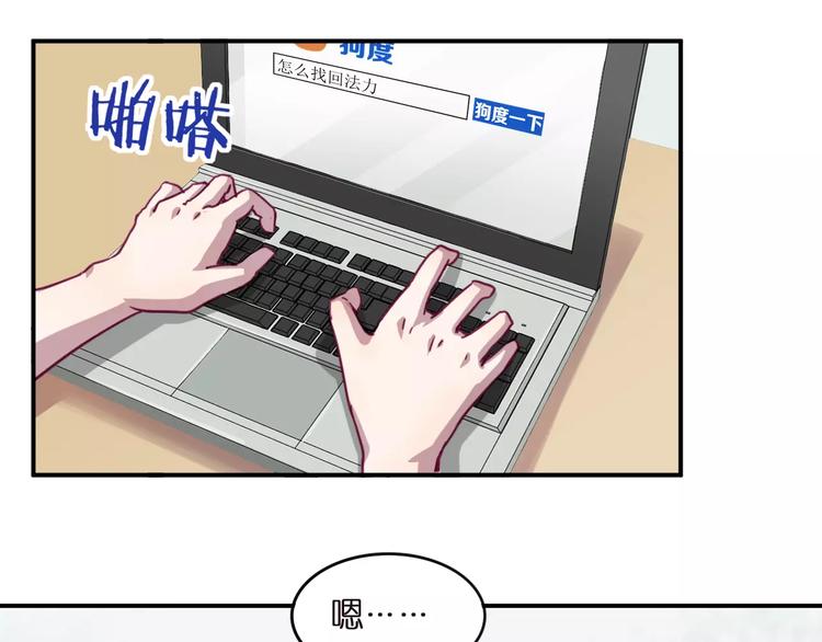 第28话 网红室友2