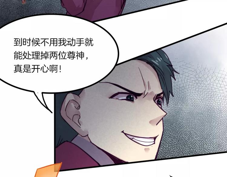 第44话 众神之首21