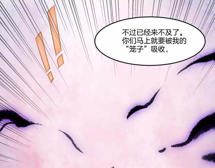 第48话 战斗陷入僵局16