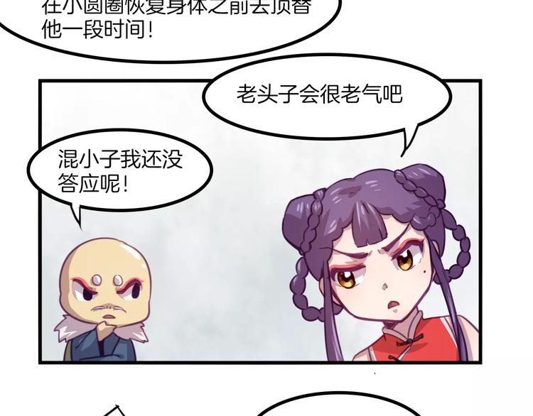 第33话 变身！38