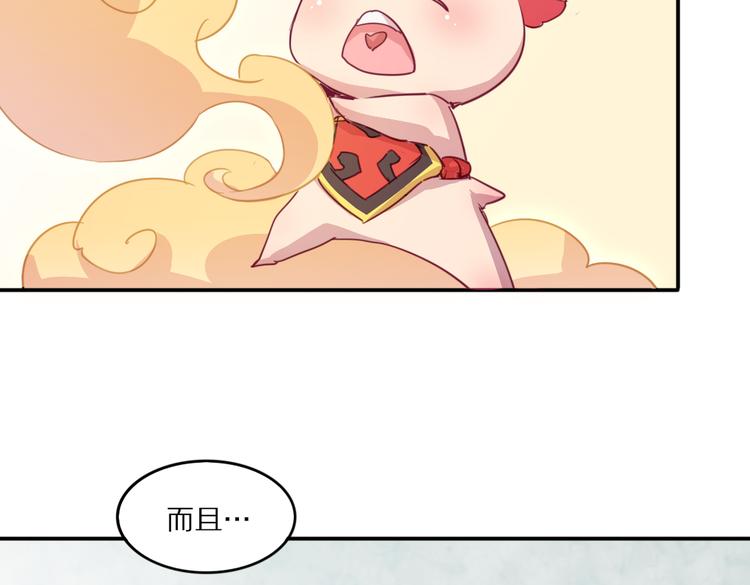 第19话 麻花辫，等着我！13