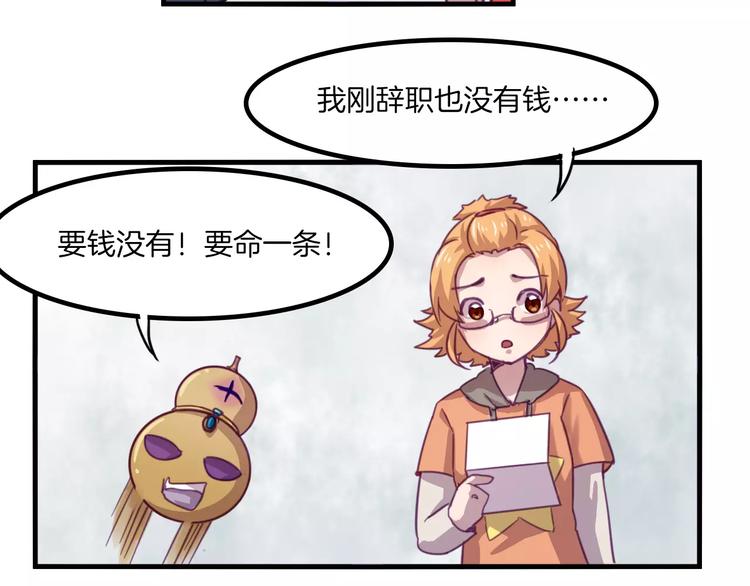 第33话 变身！30
