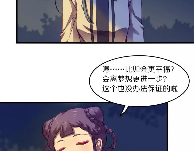 第36话 遗忘咒49
