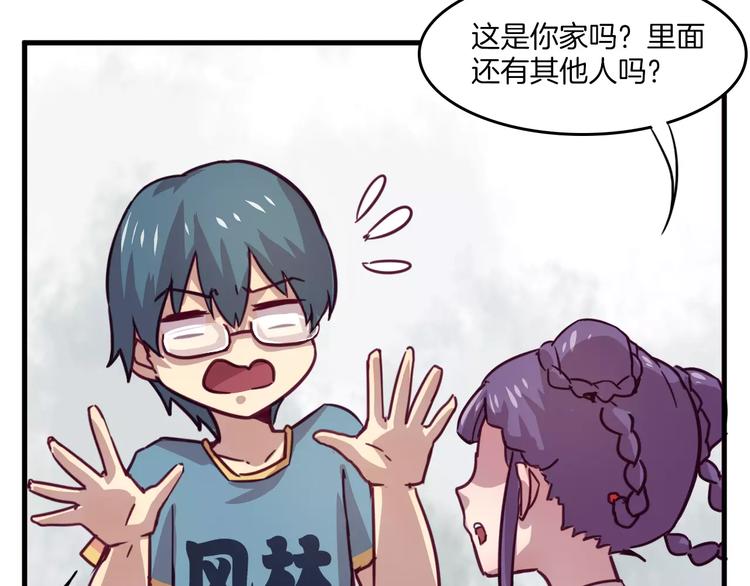 第29话 网络暴力23