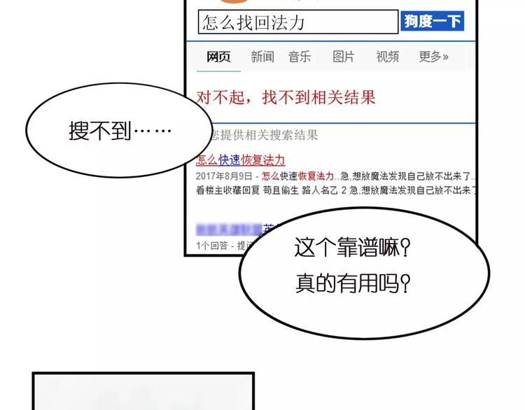 第28话 网红室友4