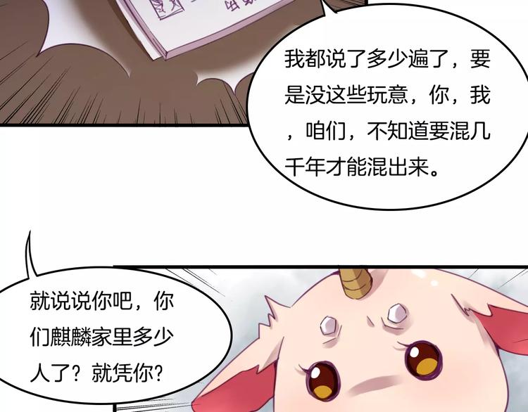 第42话 帮手12