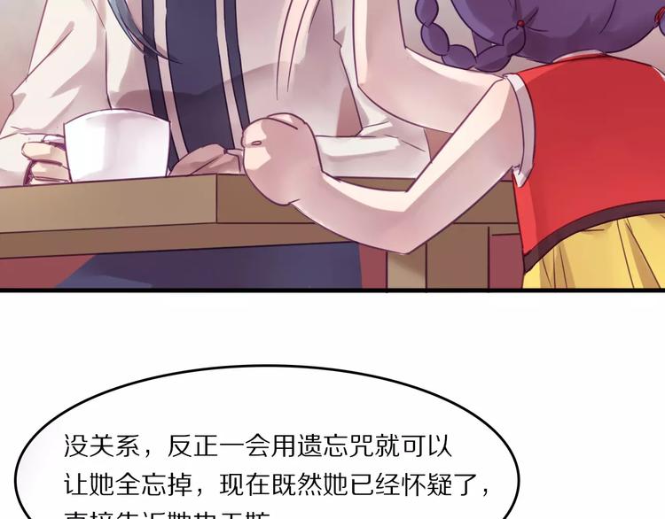第36话 遗忘咒14