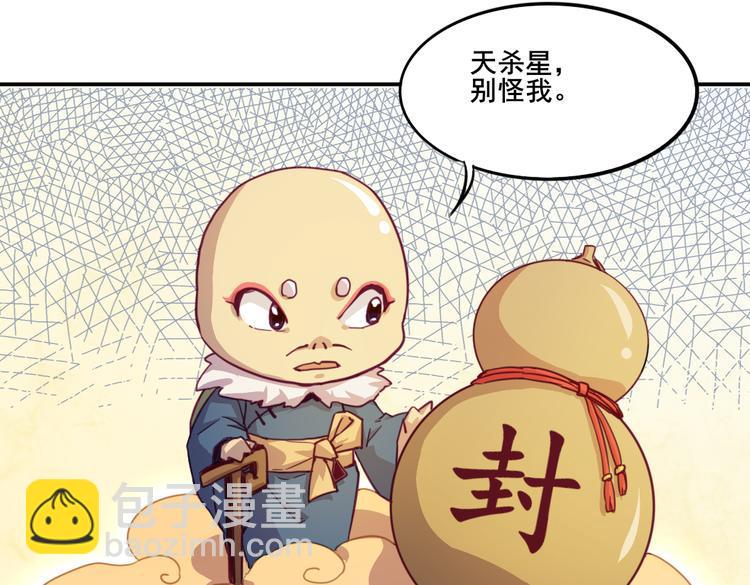 第18话 你没有伤害别人24