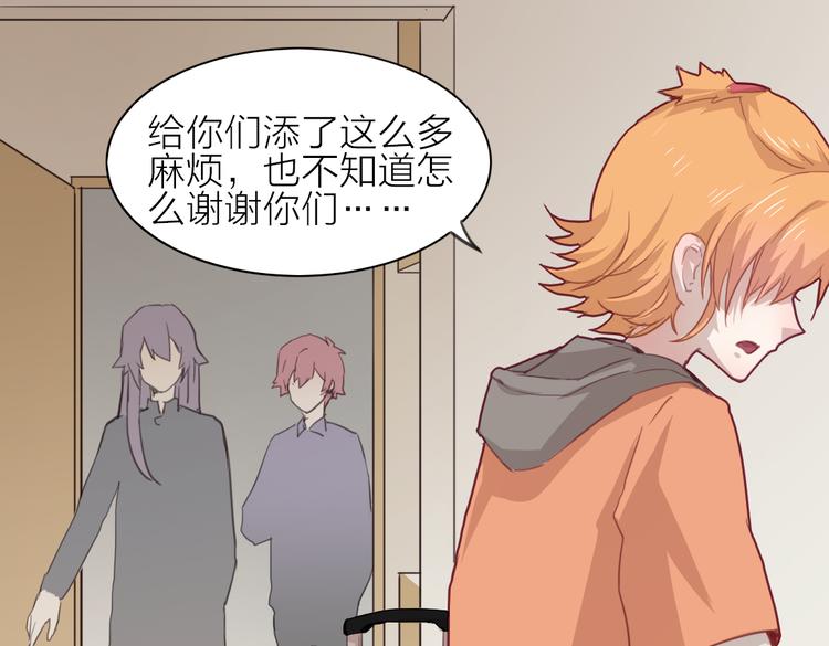 第23话 朋友8