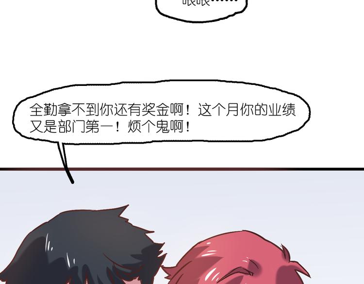 第5话 微笑的人事主管16