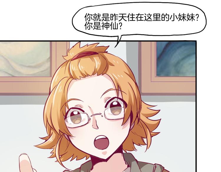 第11话 你的名字6