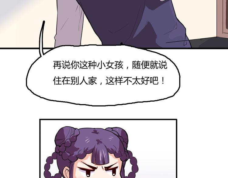 第3话 同居？！56