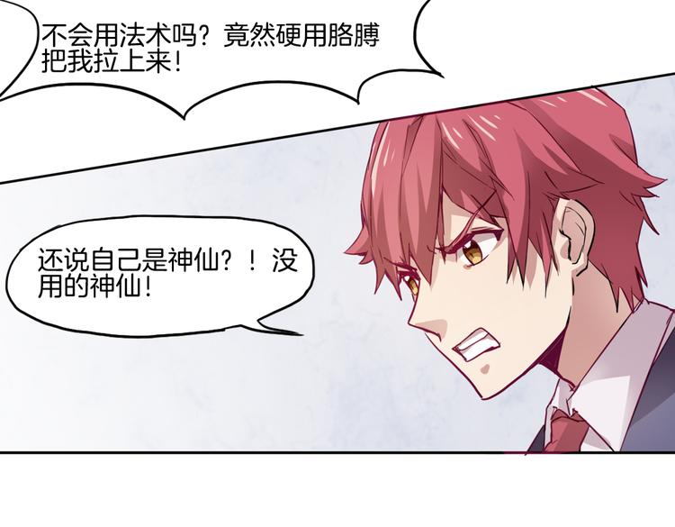 第11话 你的名字1