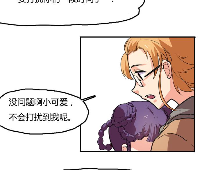 第3话 同居？！63