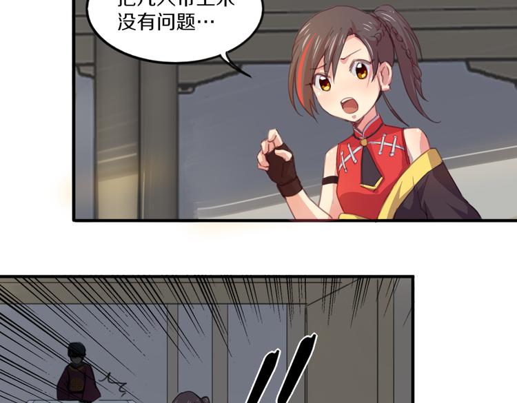 第19话 麻花辫，等着我！38