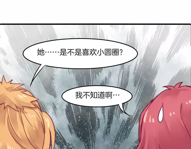 第39话 找回法力40