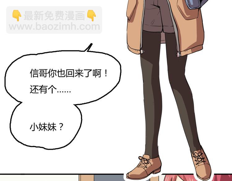 第3话 同居？！9